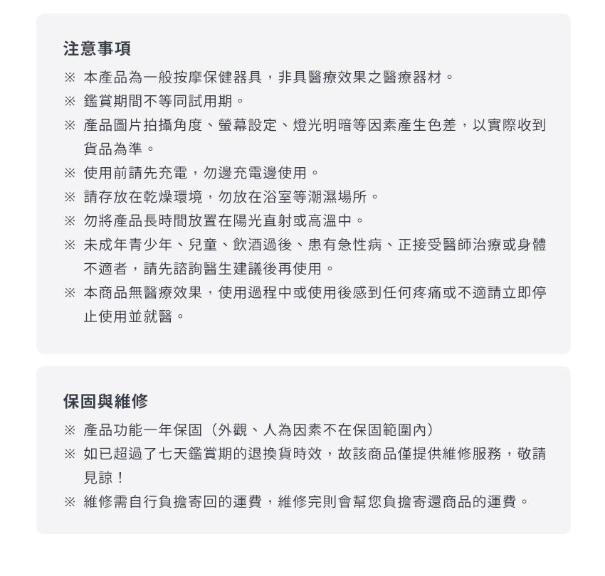 好膝力|溫感膝部按摩器 - 注意事項