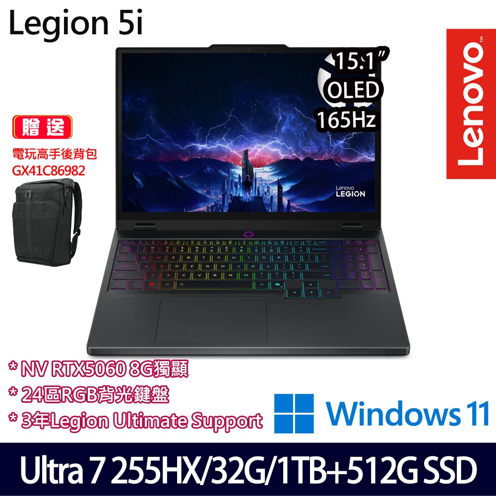 《Lenovo 聯想》Legion 5 83F0003UTW(15.1吋WQXGA/U7 255HX/32G/1TB+512G/RTX5060/特仕版)