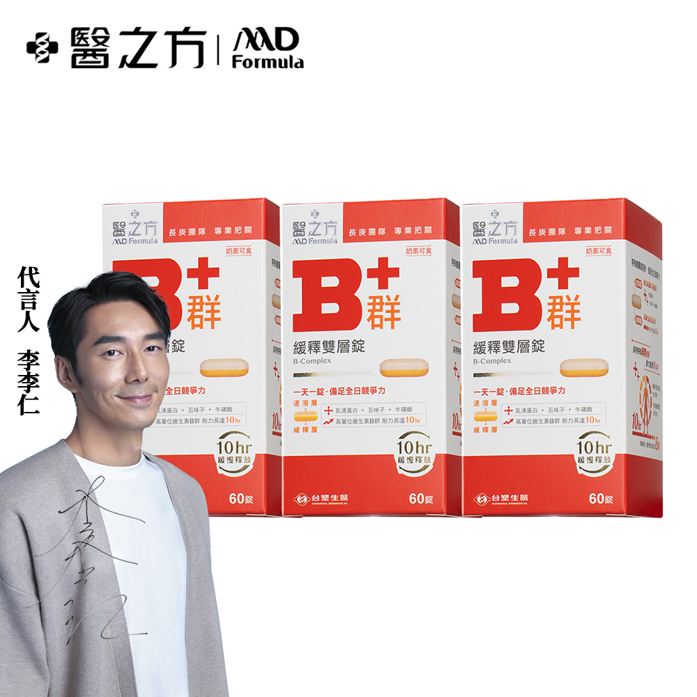 【台塑生醫】緩釋B群雙層錠(60錠/瓶) 3瓶/組