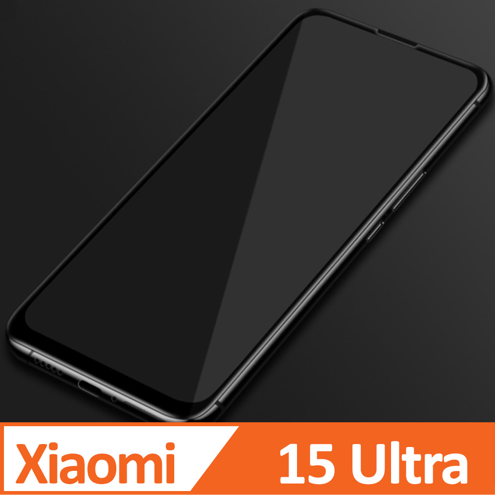 小米Xiaomi 15 Ultra 3D滿版 9H防爆鋼化玻璃保護貼 黑色