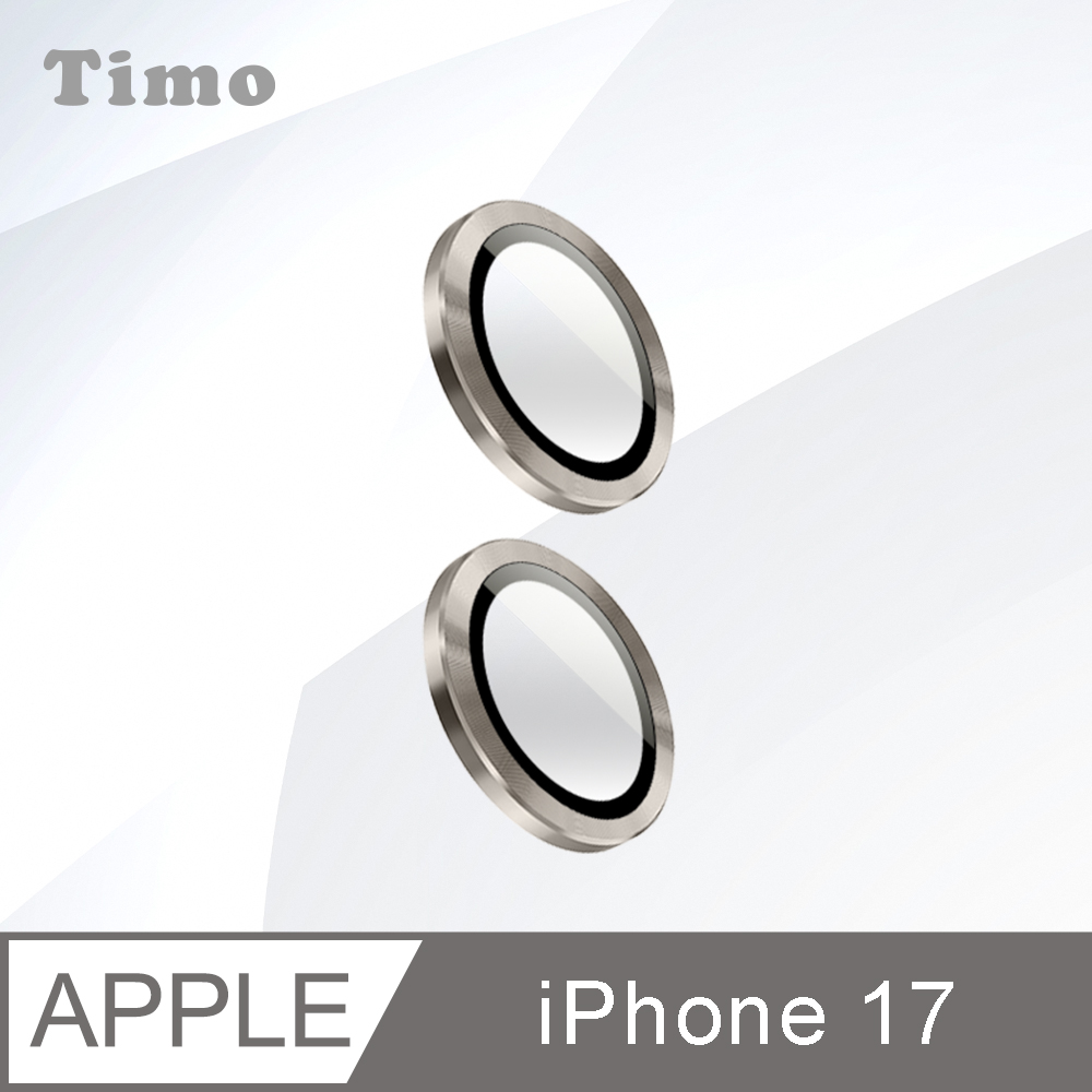 【Timo】iPhone 17 6.3吋 鏡頭專用 3D金屬鏡頭環玻璃保護貼-銀色
