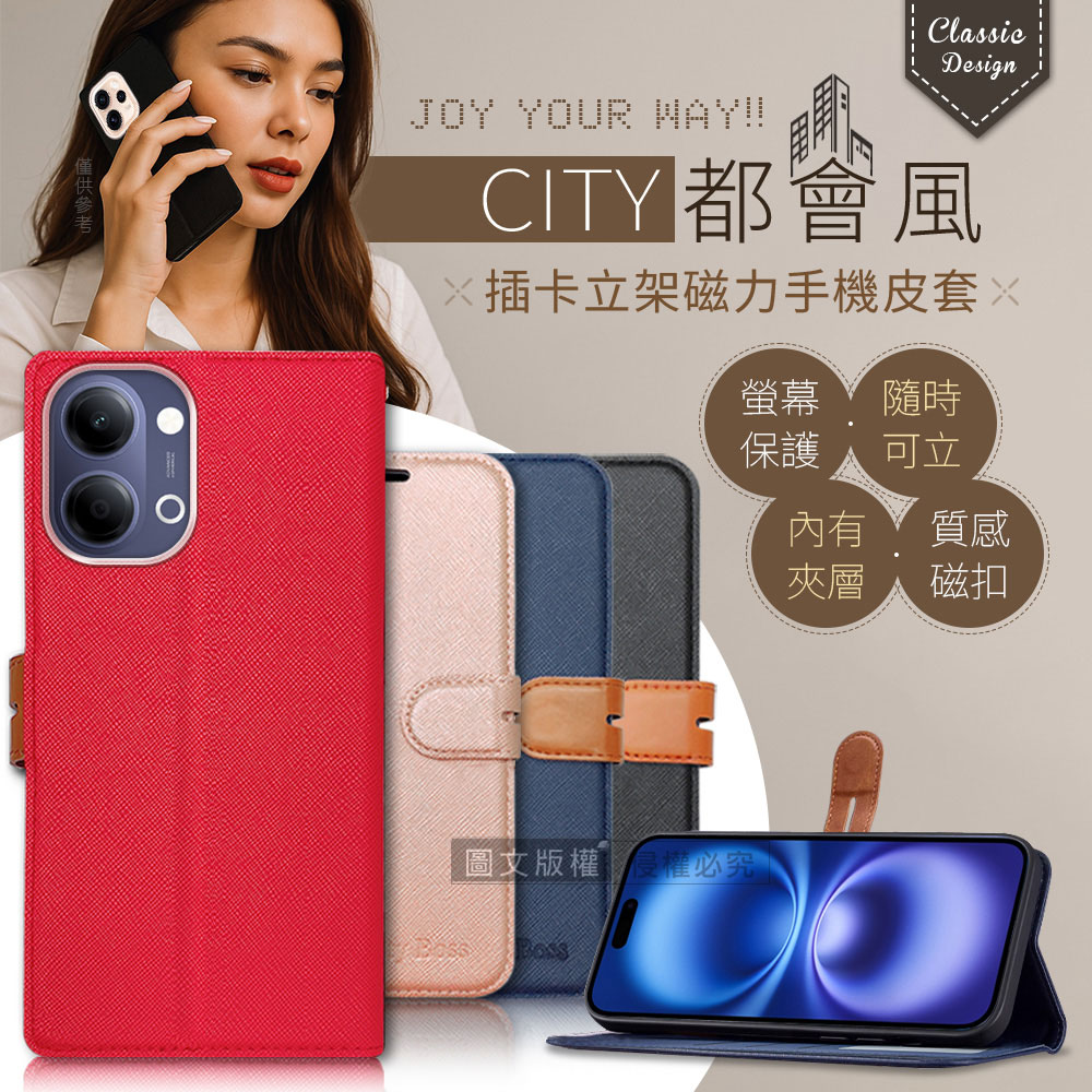 CITY都會風 vivo Y05 4G / Y21 5G 共用 插卡立架磁力手機皮套 有吊飾孔(玫瑰金)