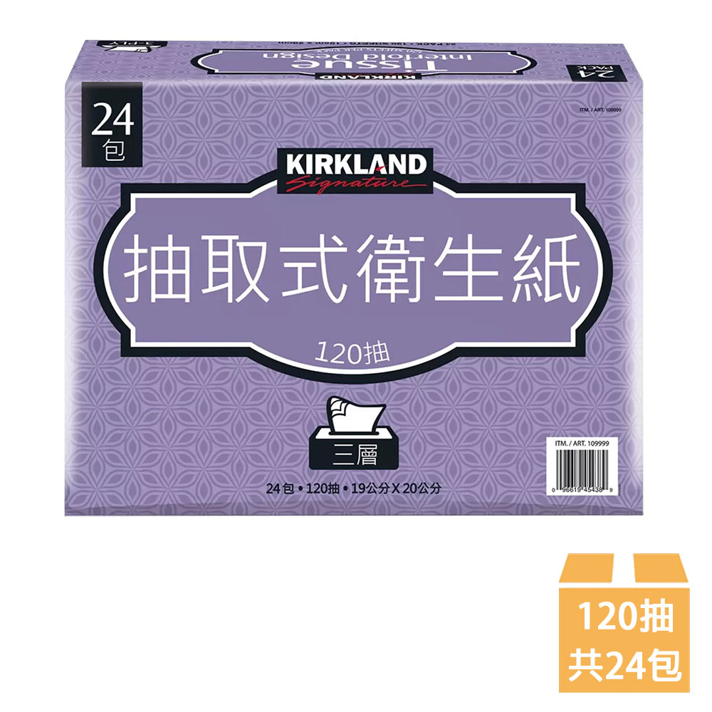 【Kirkland Signature 科克蘭】三層抽取衛生紙 120張x24包x1串