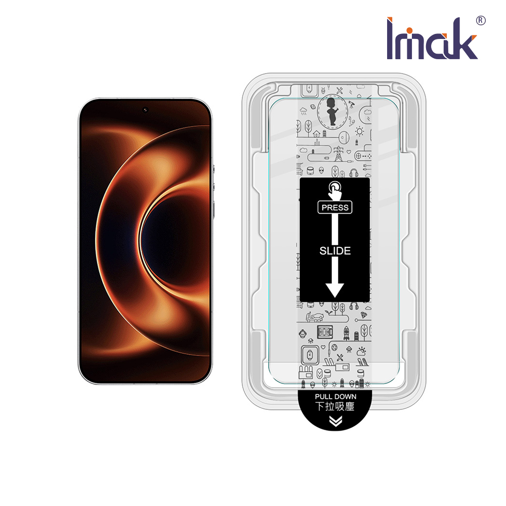 Imak 艾美克 Xiaomi 小米 17 Ultra 5G H 鋼化玻璃貼(無塵艙)(可指紋解鎖)