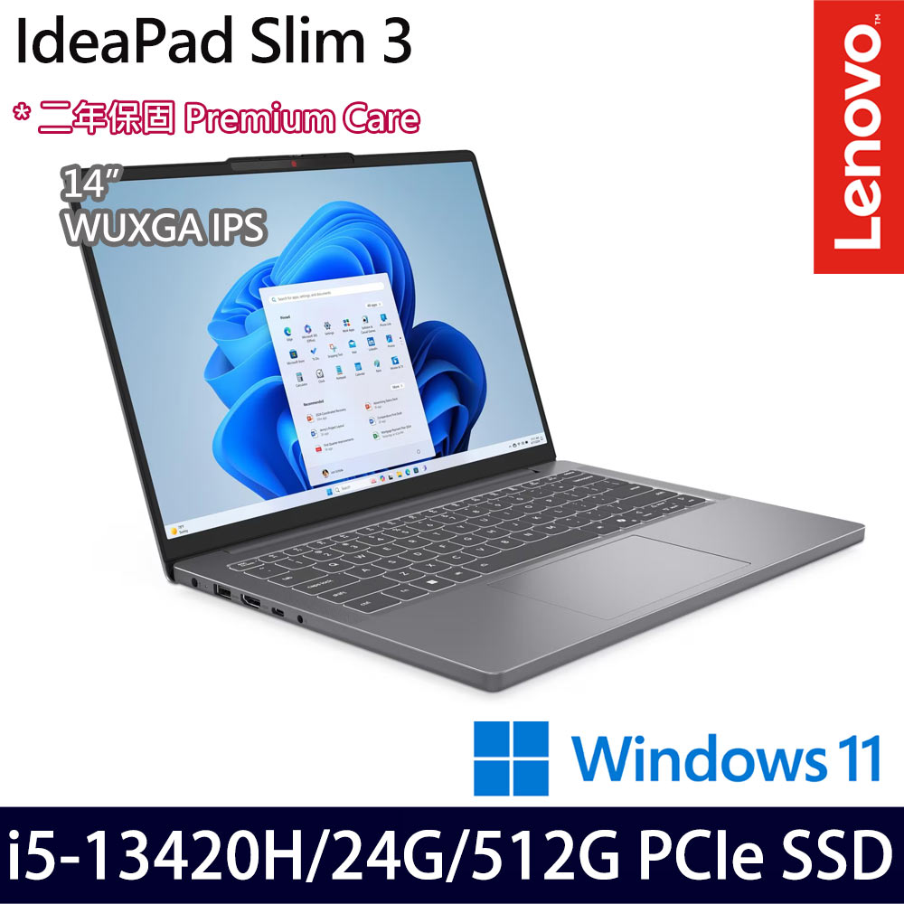 《Lenovo 聯想》IdeaPad Slim 3 83K000ADTW(14吋WUXGA/i5-13420H/8G+16G/512G SSD/特仕版)