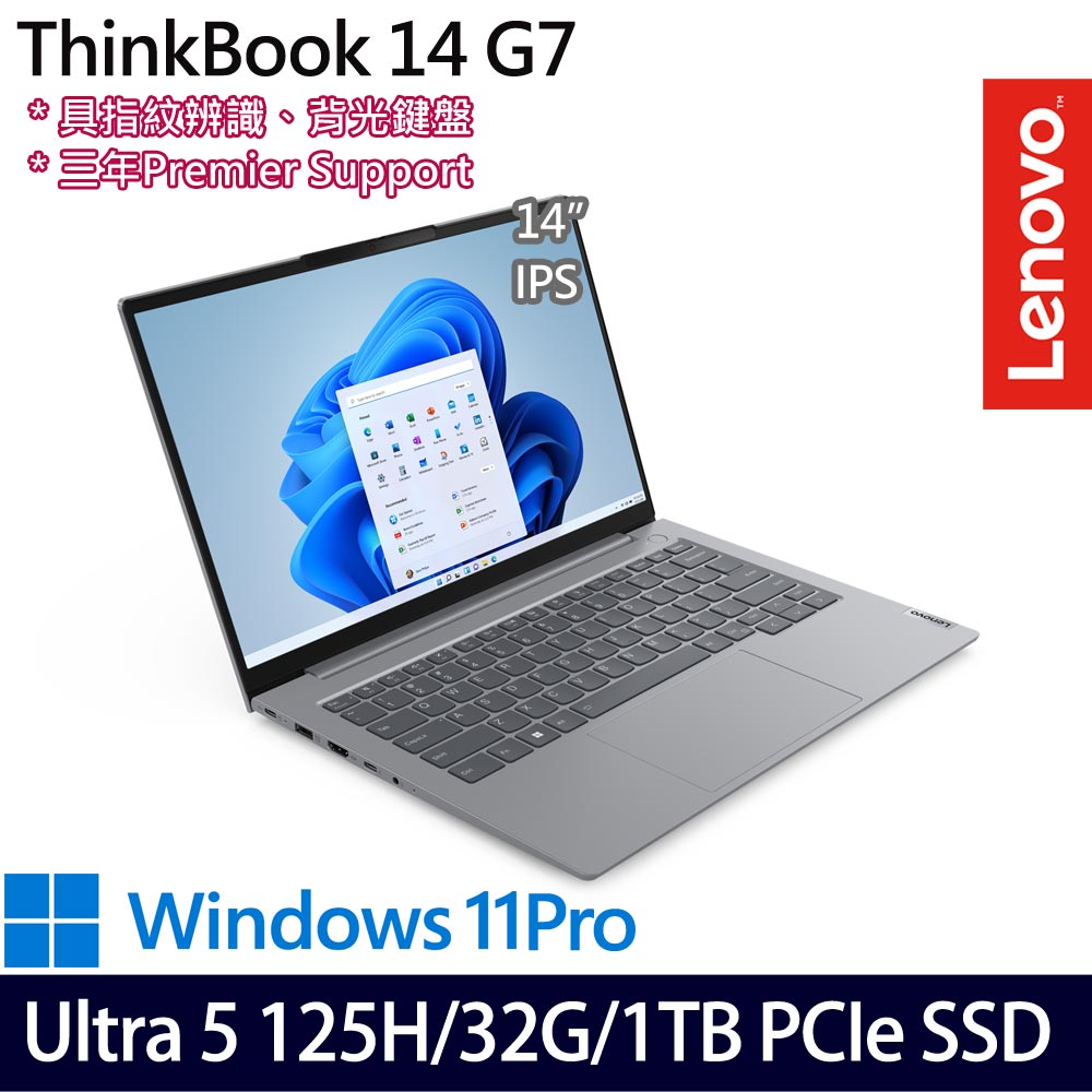 《Lenovo 聯想》Thinkbook 14 G7(14吋WUXGA/Ultra 5 125H/16G+16G/1TB SSD/Win11Pro/特仕版)