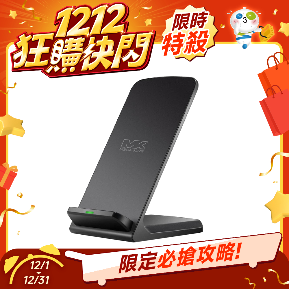 MEGA KING 雙線圈15W無線充電座(精裝版) 黑