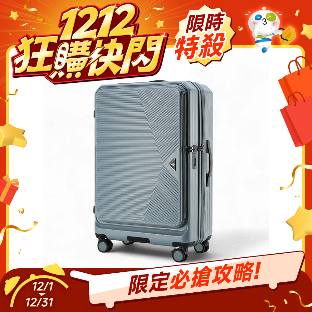 【KeepGoing】光耀之心 雙開式 29吋 多功能防爆防刮行李箱-土耳其藍