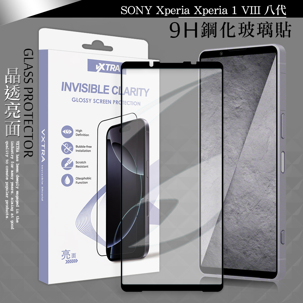 VXTRA 全膠貼合 SONY Xperia 1 VIII 八代 滿版疏水疏油9H鋼化頂級玻璃貼 保護貼(黑)