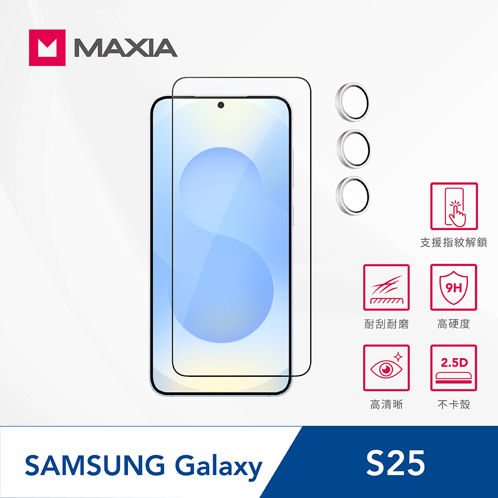 【MAXIA】SAMSUNG Galaxy S25超保護膜鏡組(高CP值螢幕保貼+鏡頭貼2入組/9H+高硬度/耐刮磨/光學塗層)