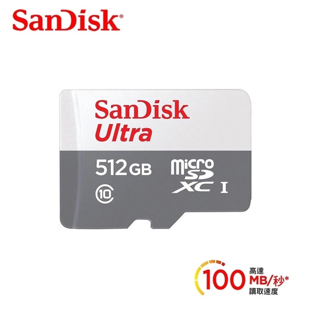 【SanDisk】Ultra 512GB microSDHC UHS-I 記憶卡(讀取達100MB/s)