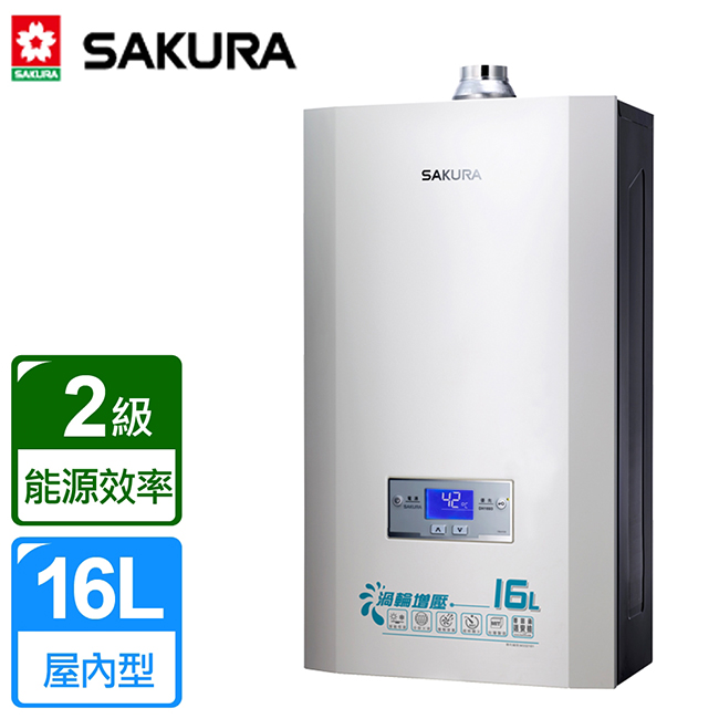 櫻花牌 16L渦輪增壓智能恆溫強制排氣熱水器含無線遙控器 ( DH-1693A 桶裝瓦斯) 限北北基配送