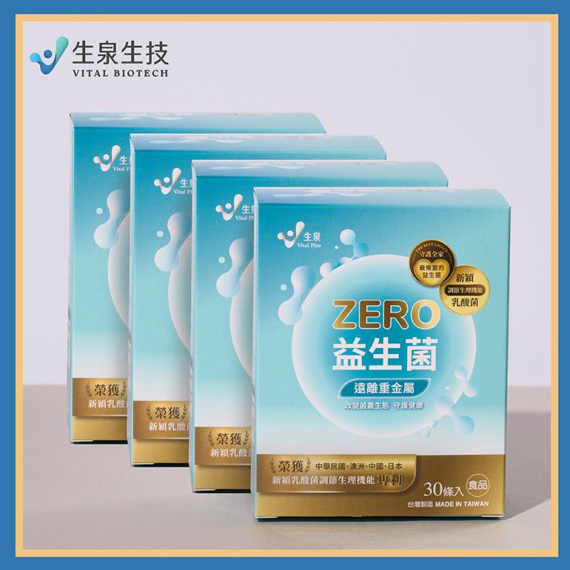【生泉生技】ZERO遠離重金屬益生菌4盒組(30條/盒)實體線上宅配券(M0)