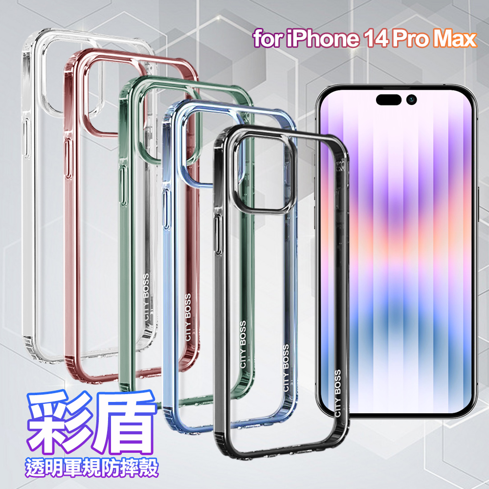 City Boss for iPhone 14 Pro Max 6.7 彩盾透明軍規防摔殼-石墨灰