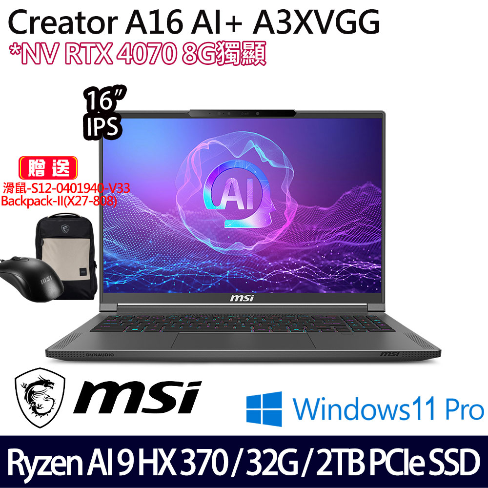 MSI 微星》Creator A16 AI+ A3XVGG-097TW(16吋UHD+/R AI 9 HX370/32G/2TB SSD/RTX4070)