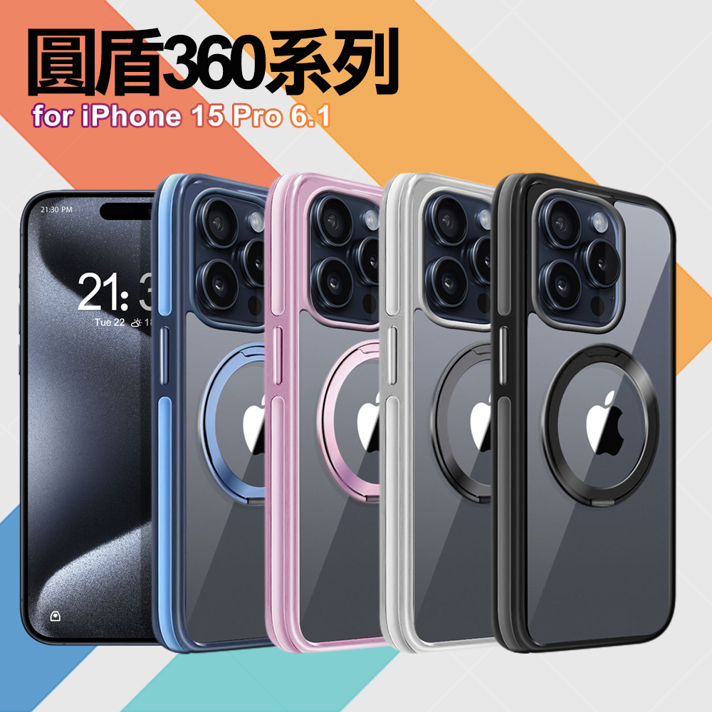 VOORCA for iPhone 15 Pro圓盾360系列軍規防摔殼-藍