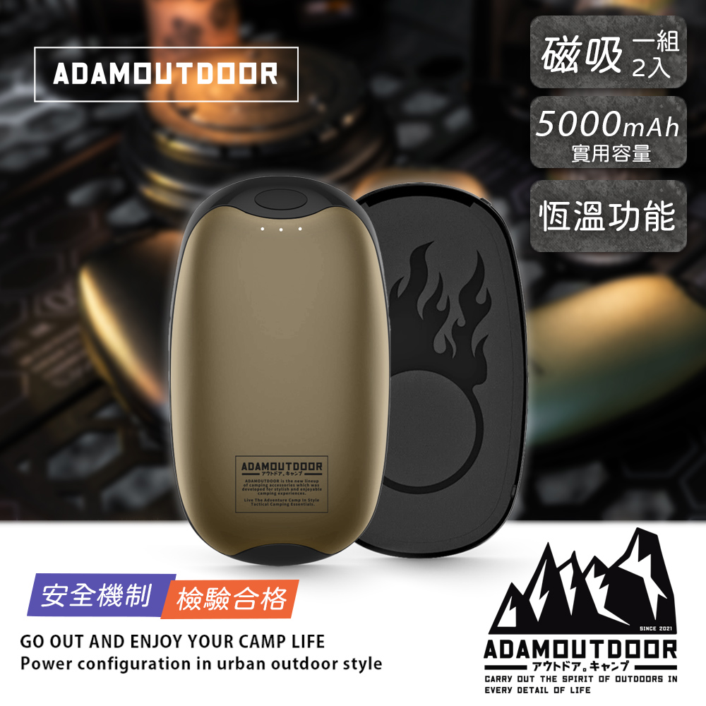 【ADAMOUTDOOR 】USB充電式磁吸掌心暖爐-沙色( ADHW-DUAL500-S) 暖暖蛋 磁吸暖蛋 磁吸暖暖包 充電暖手寶