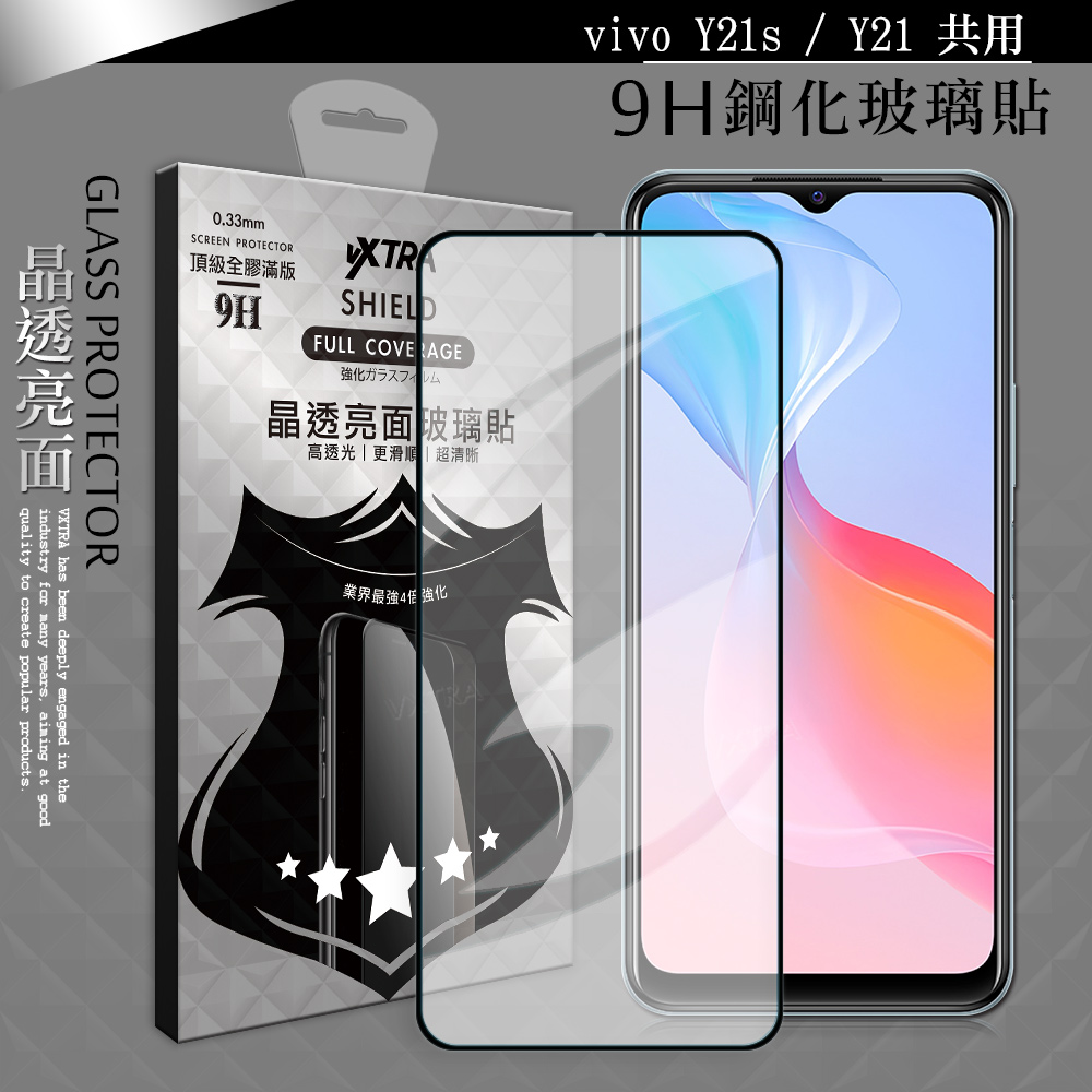 VXTRA 全膠貼合 vivo Y21s 4G / Y21 4G 共用 滿版疏水疏油9H鋼化頂級玻璃膜(黑)