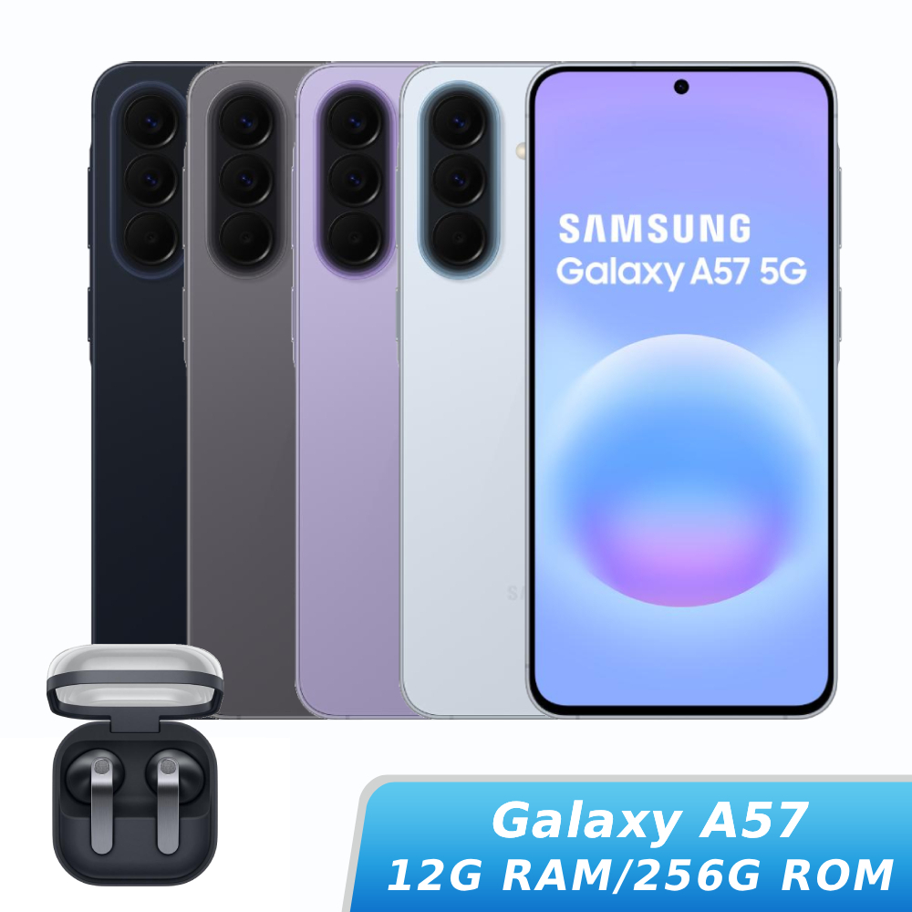 【組合優惠】SAMSUNG Galaxy A57 SM-A576B 12G/256G【Galaxy Buds4 真無線藍牙耳機組】