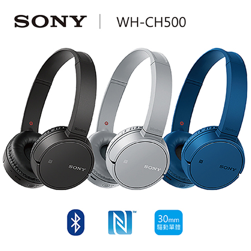 【SONY 索尼 】無線耳罩式立體聲耳機 WH-CH500 藍色
