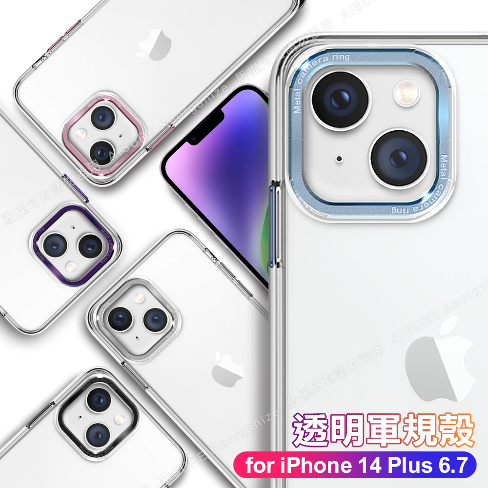 City for iPhone 14 Plus 6.7 金屬鏡頭框透明軍規殼-粉紅