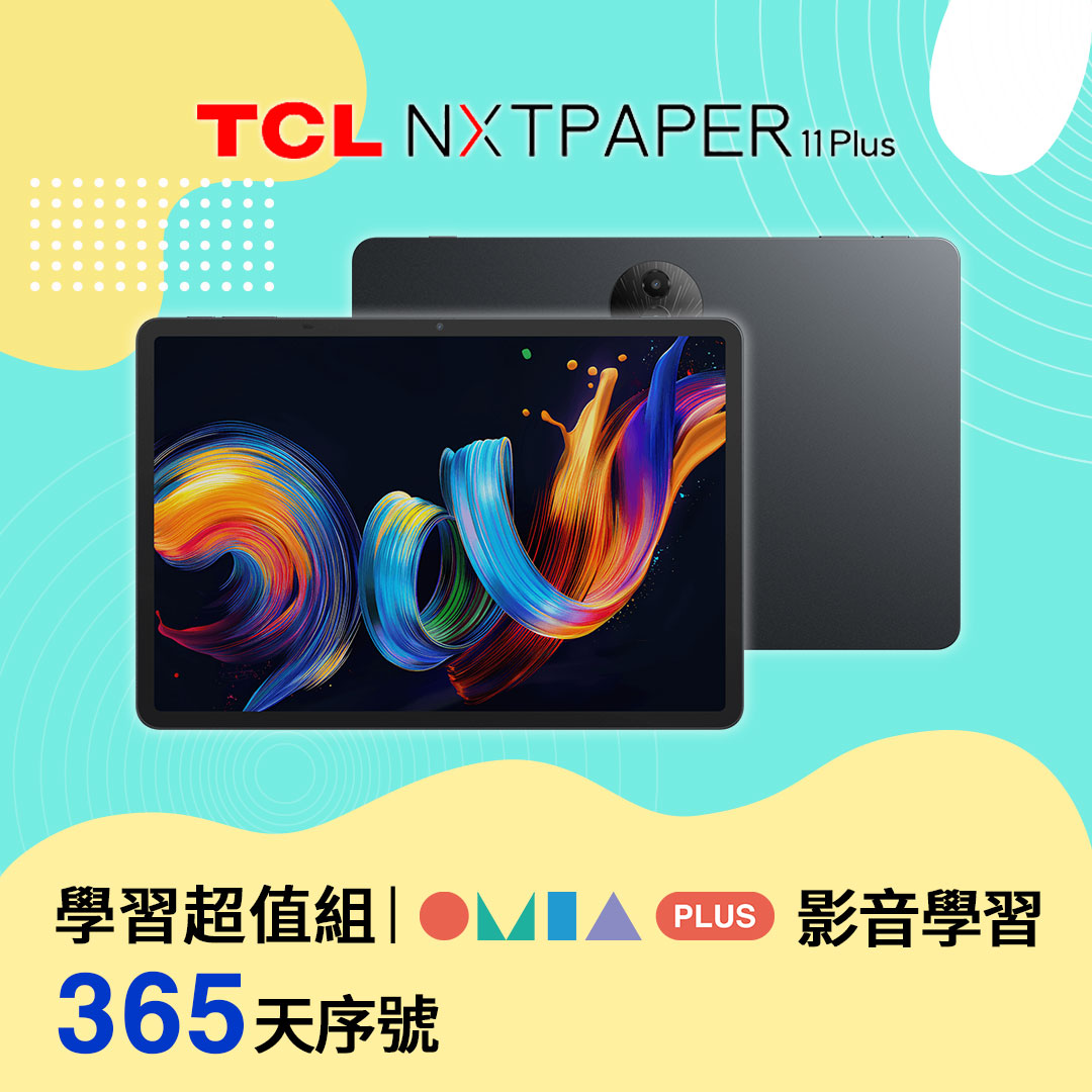 TCL NXTPAPER 11 Plus 11.5吋全能護眼平板｜OMIA PLUS影音學習365天學習超值組 贈雙軌可拆皮套