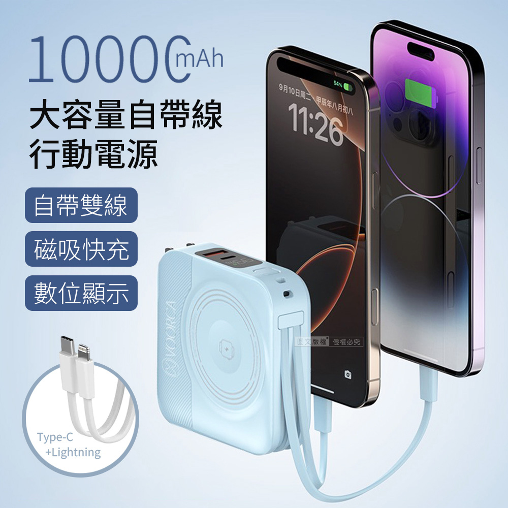 VOORCA 10000mAh 自帶雙線手機支架 磁吸無線充液晶顯示行動電源 BSMI/NCC/中國3C (黑色)