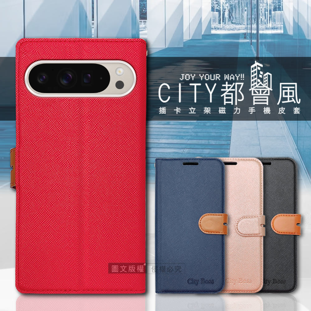 CITY都會風 Google Pixel 9 / 9 Pro 插卡立架磁力手機皮套 有吊飾孔(玫瑰金)