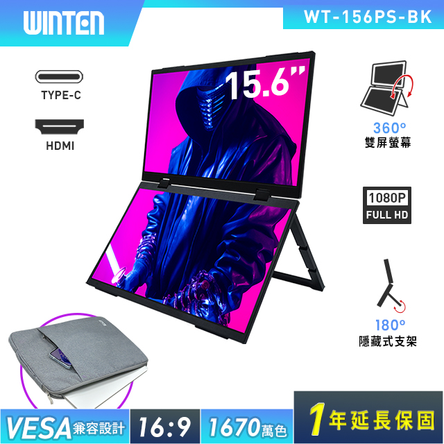REAICE 日本Winten 15.6型IPS超薄廣視角可攜式雙屏螢幕-電腦包外出組(Switch/FHD/移動式/HDMI/Type-C/電腦包)-淺灰色