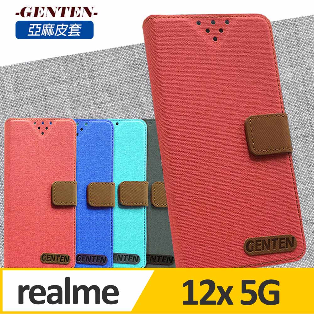 亞麻系列 realme 12x 5G 插卡立架磁力手機皮套 藍色
