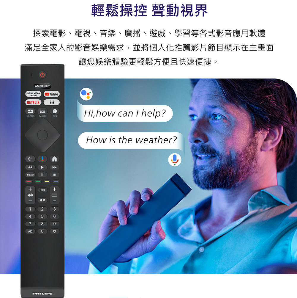 輕鬆操控 聲動視界 探索電影、電視、音樂、廣播、遊戲、學習等各式影音應用軟體 滿足全家人的影音娛樂需求,並將個人化推薦影片節目顯示在主畫面 讓您娛樂體驗更輕鬆方便且快速便捷。 