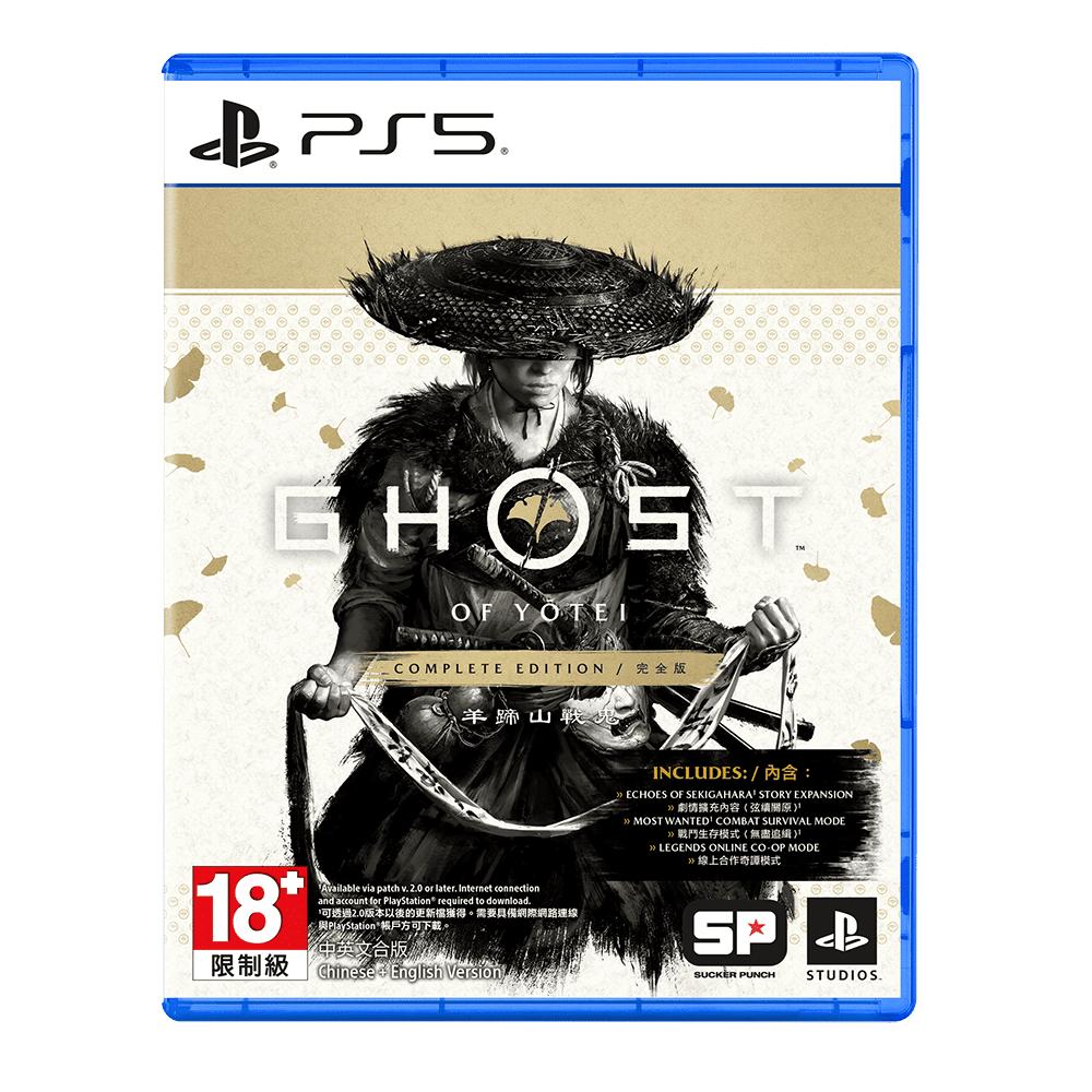 【預購】PS5 羊蹄山戰鬼 中文完全版