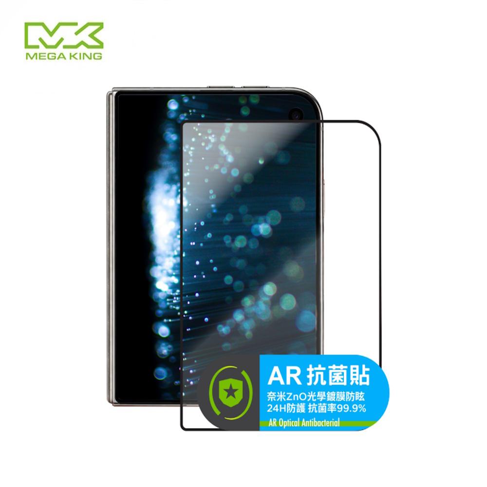MEGA KING iPhone Duo AR光學抗菌滿版玻璃貼