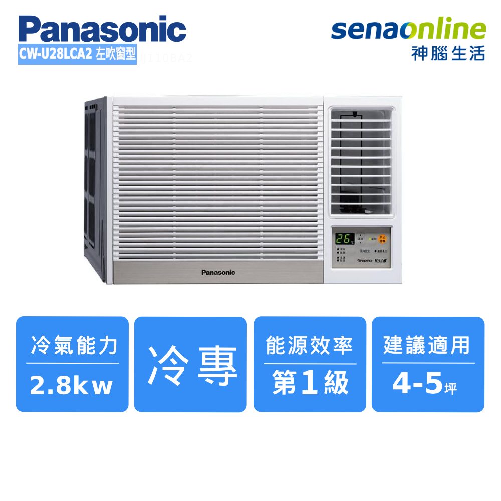Panasonic CW-U28LCA2 4-5坪 左吹窗型變頻單冷空調