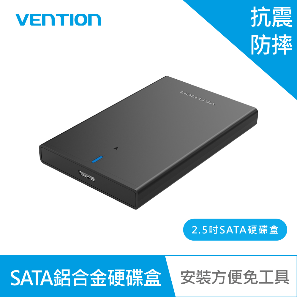 VENTION 威迅 KPA系列 HDD/SSD 2.5吋SATA鋁合金硬碟盒-USB3.0 Micro-B