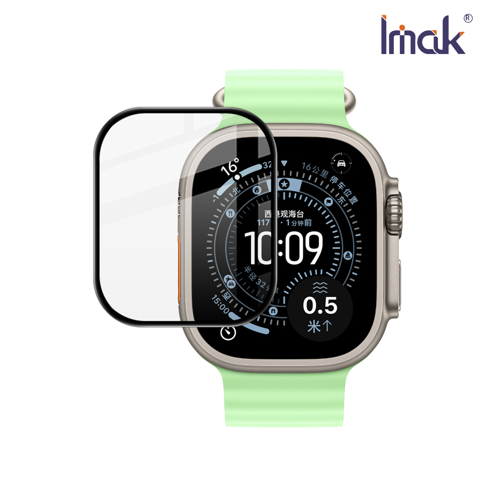 Imak 艾美克 Apple 蘋果 Watch Ultra 3 / Watch Ultra 2/ Watch Ultra (49mm) 手錶保護膜
