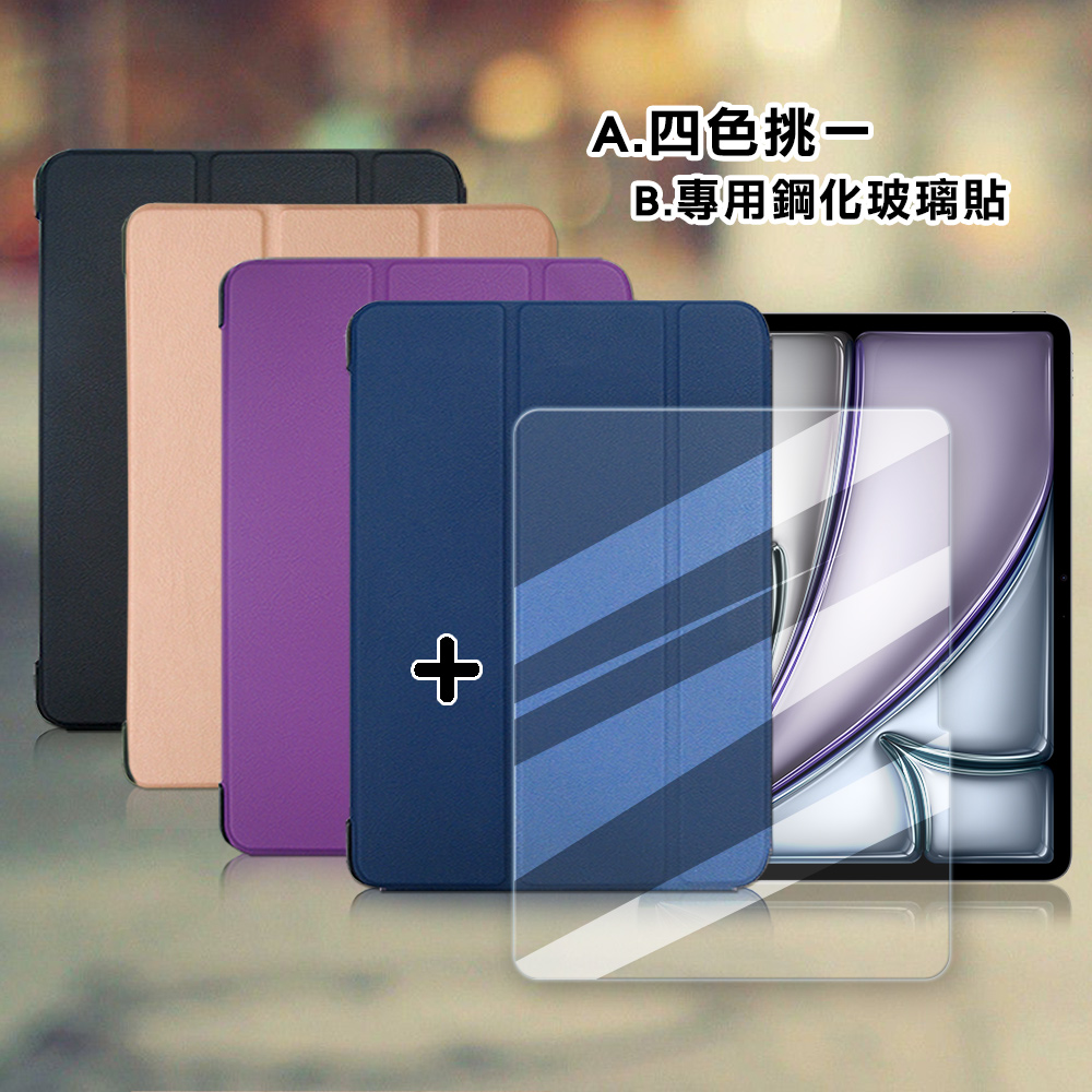 VXTRA 2025/2024 iPad Air7/Air6 11吋 共用 經典皮紋三折皮套(科幻黑)+9H鋼化玻璃貼(合購價)
