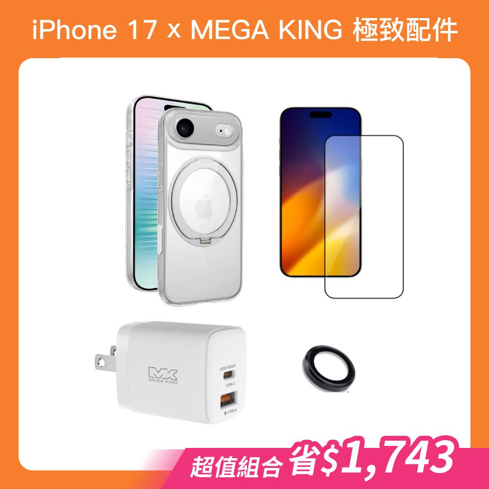 【組合優惠】MEGA KING iPhone Air 6.5 多功能旋轉立架保護殼