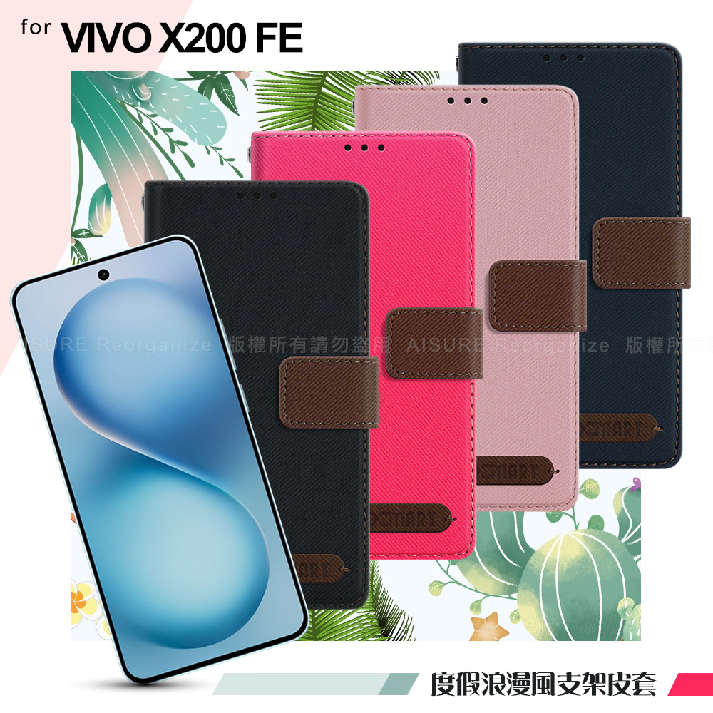 Xmart for VIVO X200 FE 度假浪漫風斜紋側掀支架皮套-灰