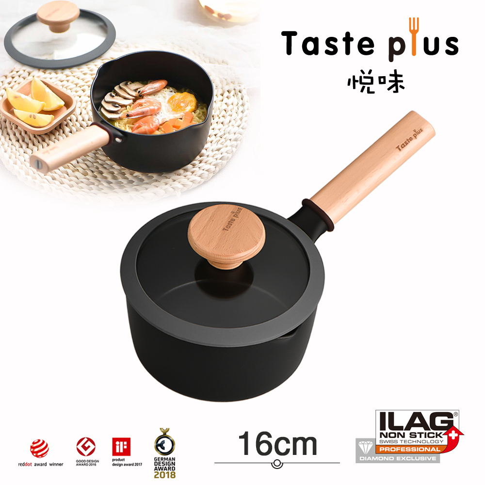 【Taste Plus】悅味元麥 內外不沾鍋 小湯鍋 泡麵鍋 牛奶鍋 16cm/1.5L(IH全對應設計)