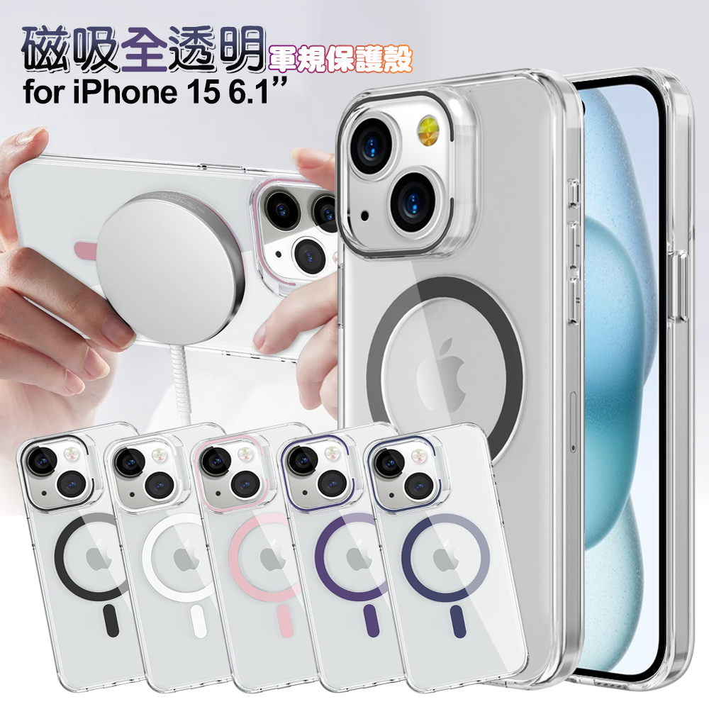 CITY BOSS for iPhone 15 6.1 磁吸全透明軍規保護殼-白