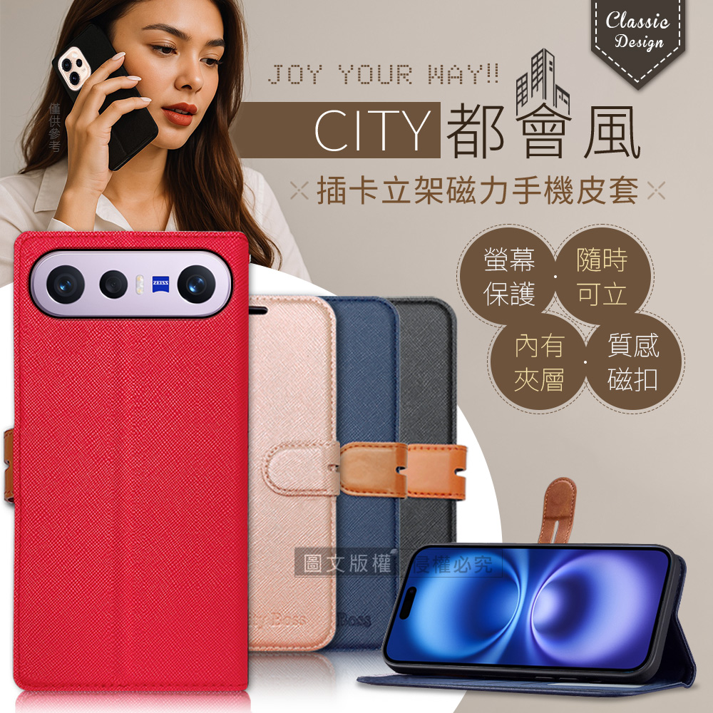 CITY都會風 vivo X300 FE 插卡立架磁力手機皮套 有吊飾孔(瀟灑藍)