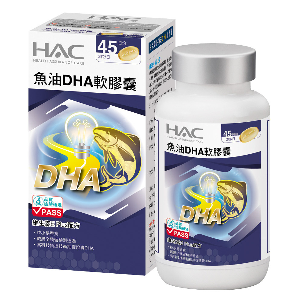 【永信HAC】魚油DHA軟膠囊(90粒/瓶)-2026/01/31到期
