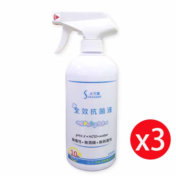 【水可靈】全效抗菌液500ML 噴瓶 *3瓶