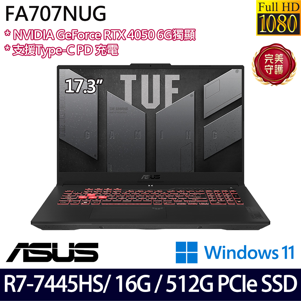 《ASUS 華碩》 FA707NUG-0122A7445HS(17.3吋FHD/Ryzen 7 7445HS/16G/512G SSD/RTX4050/W11)