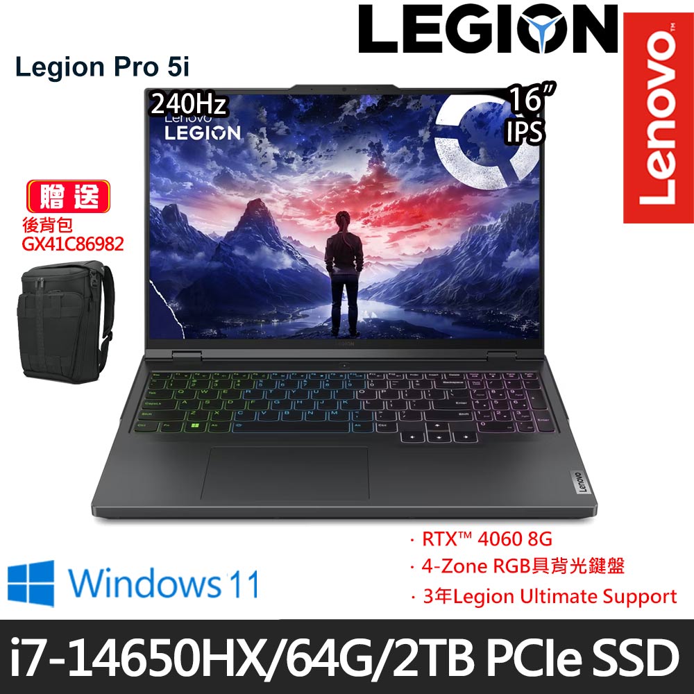 《Lenovo 聯想》Legion Pro5 83DF00FWTW(16吋WQXGA/i7-14650HX/64G/2TB SSD/RTX4060/特仕版)
