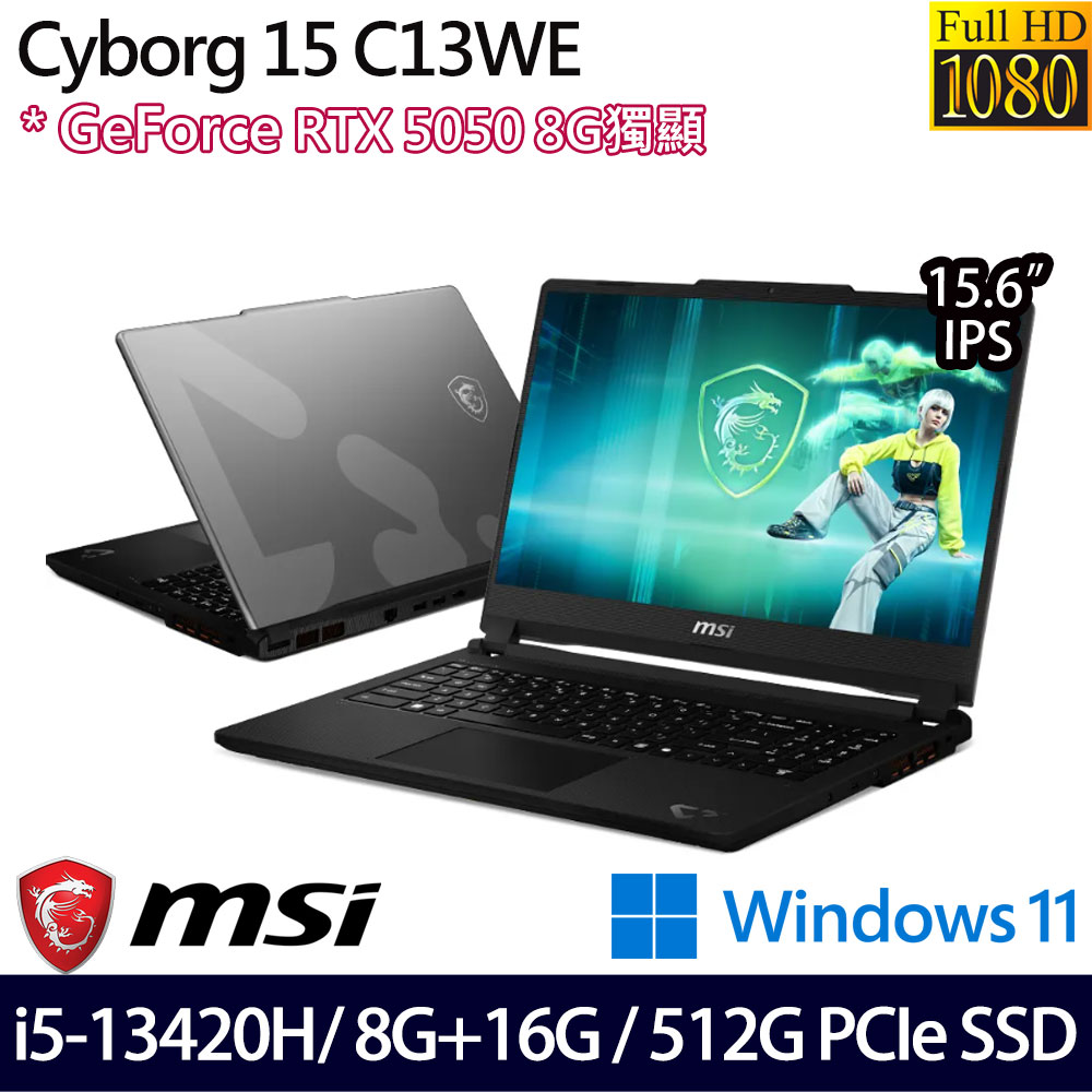 《MSI 微星》Cyborg 15 C13WE-200TW(15.6吋FHD/i5-13420H/8G+16G/512G/RTX5050/Win11/特仕版)