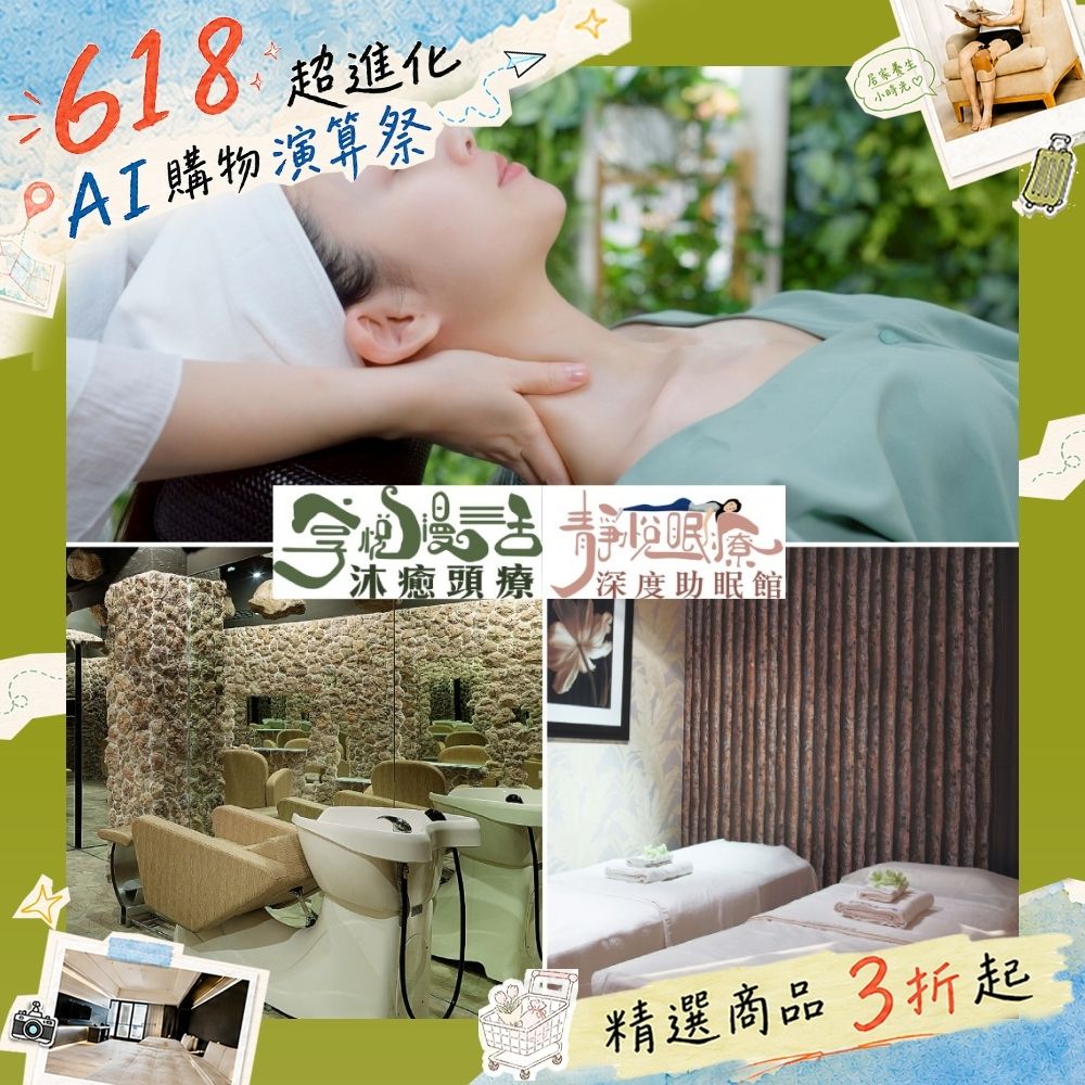 【全台】勝悅/享悅/群悅/靜悅70分鐘減壓好眠SPA通用券