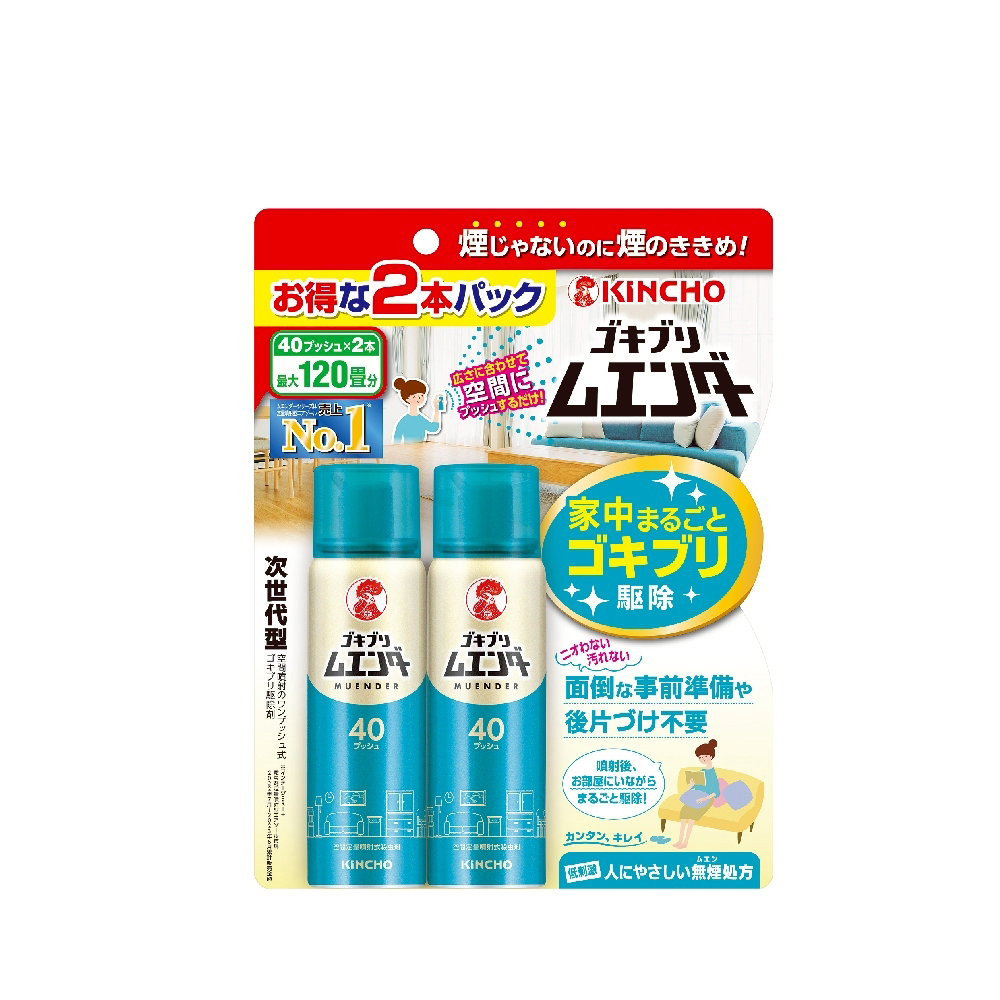 日本金鳥 魔緣斷 噴一下蚊蠅蟑螞噴霧40回2入組合包 x1組