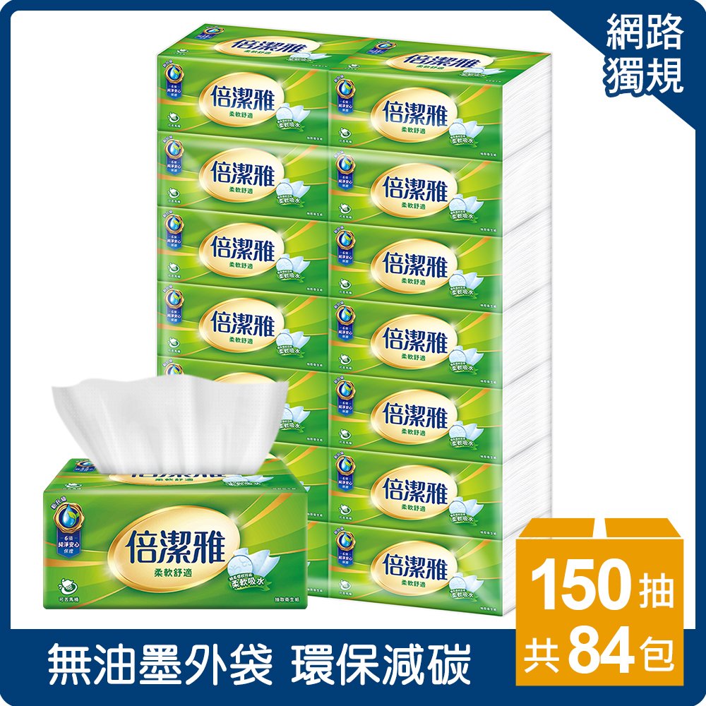 倍潔雅超質感抽取式衛生紙150抽x84包/箱